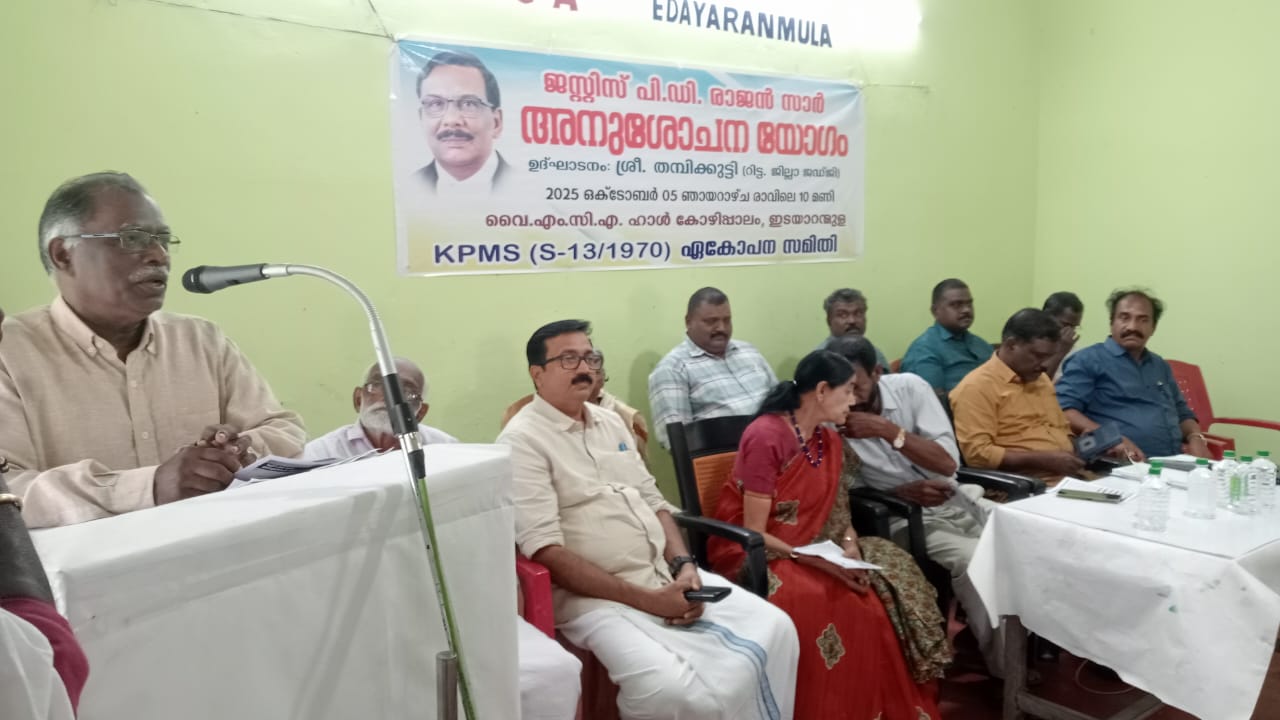  ജസ്റ്റീസ് പി ഡി രാജൻ്റെ നിര്യാണത്തിൽ അനുശോചിച്ചു